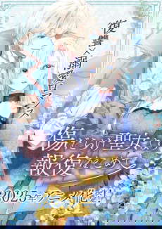 상처투성이 성녀로부터 복수를 담아