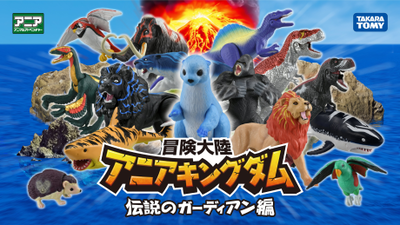 모험 대륙 아니아 킹덤 전설의 가디언 편