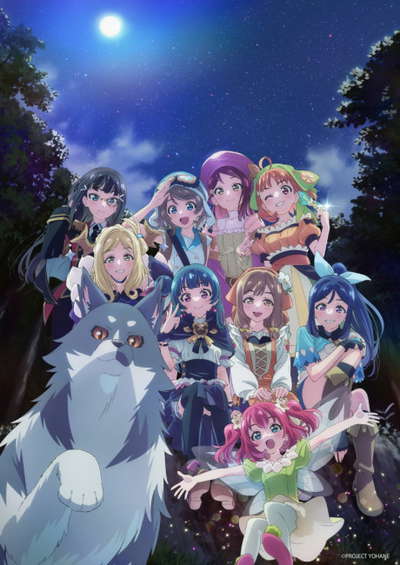 극장판 환일의 요하네 -SUNSHINE in the MIRROR- 총집편