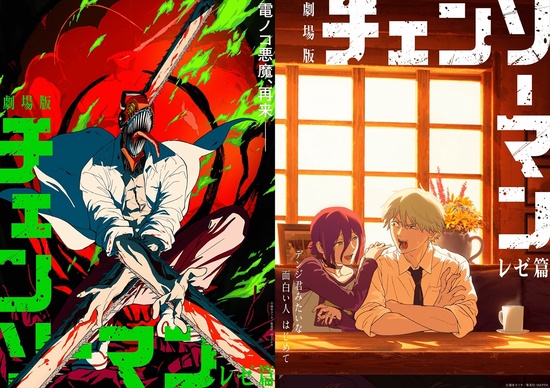 극장판 애니 : 체인소 맨 레제편