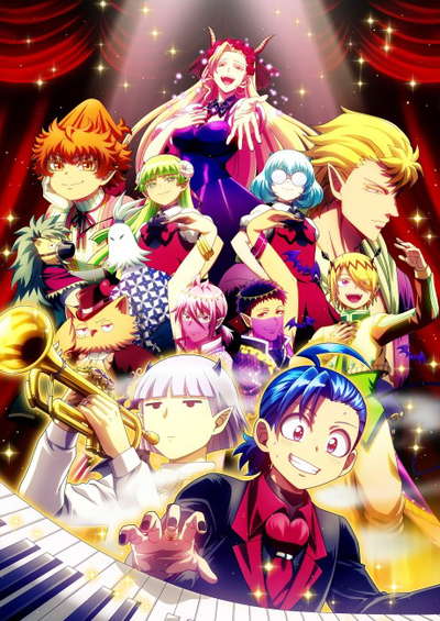 마계학교 이루마군 4기