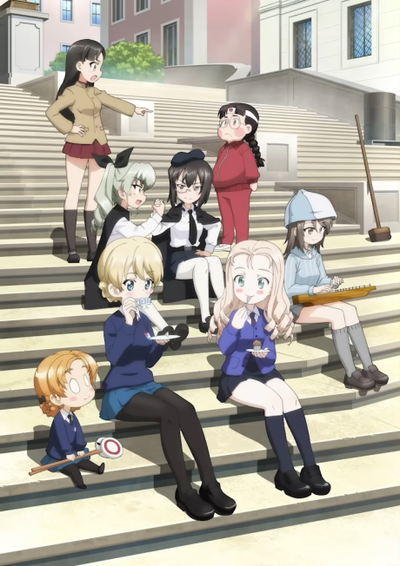 걸즈 앤 판처 좀 더 러브러브 작전입니다! 제1막