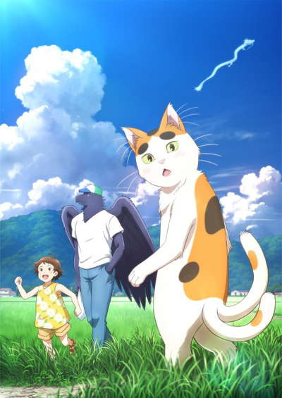 이웃집 요괴 씨