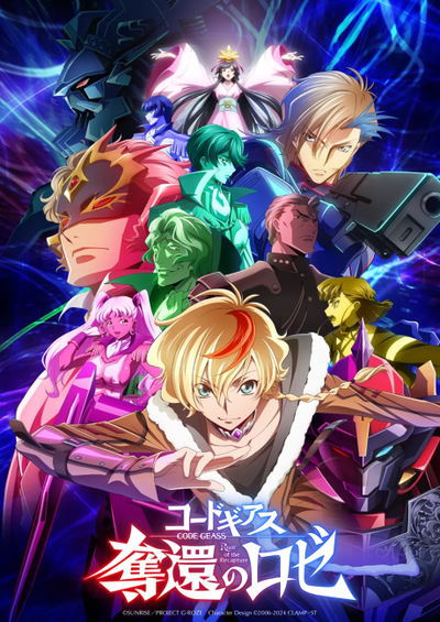 코드 기아스: 탈환의 로제