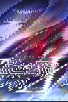 감금 구역 레벨 X