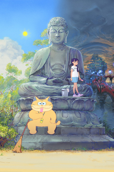 변신 고양이 안즈짱