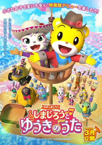 호빵맨: 호빵맨과 용기의 노래