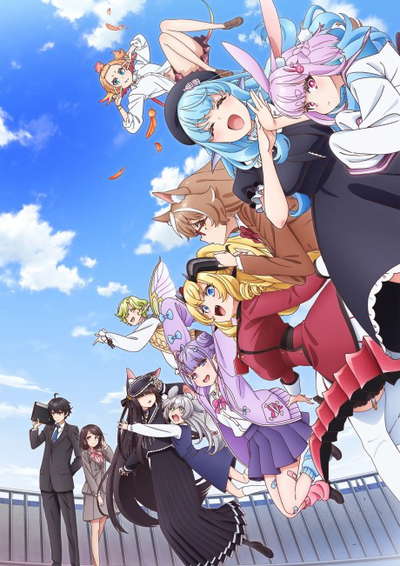 인외 교실의 인간 혐오 교사